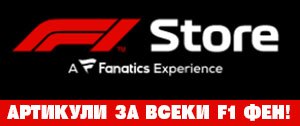 F1 STORE