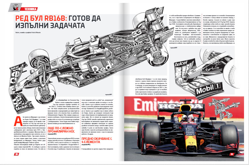 Ред Бул RB16B